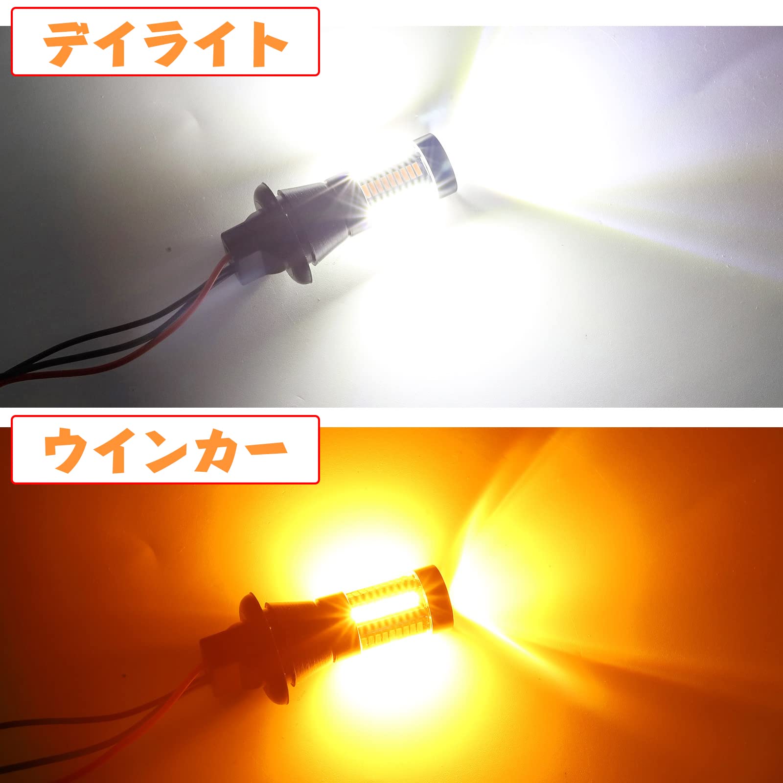 Amazon.co.jp: X-STYLE T20 7440 ウインカーポジションキット 12V車用